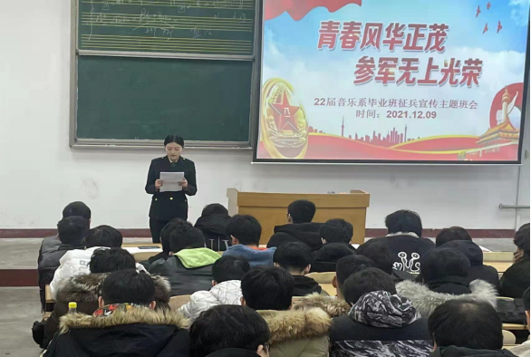 会议伊始,18音本一班晏畅同学身着军装讲述了自己的军旅生活,她从怎样