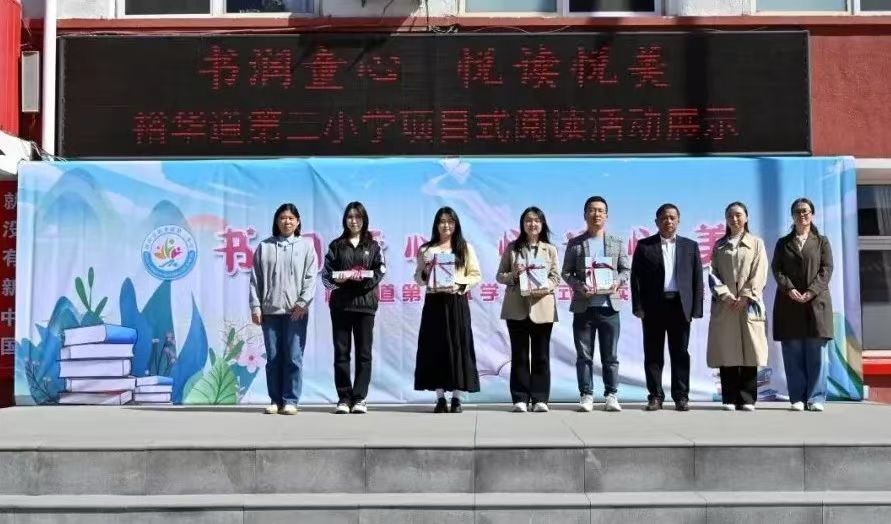 唐山师范学院学报编辑部走进裕华道第二小学开展赠刊活动