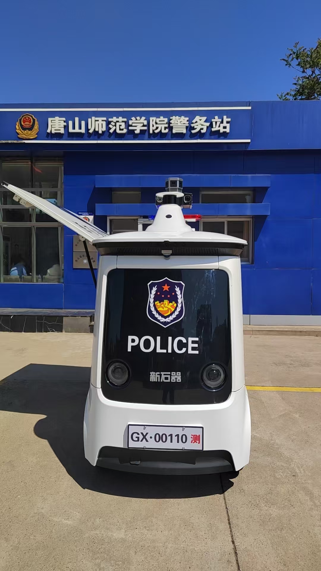 科技护航平安校园 警校共建智慧安防——高新公安智能警用无人巡逻车正式投入唐山师范学院试点