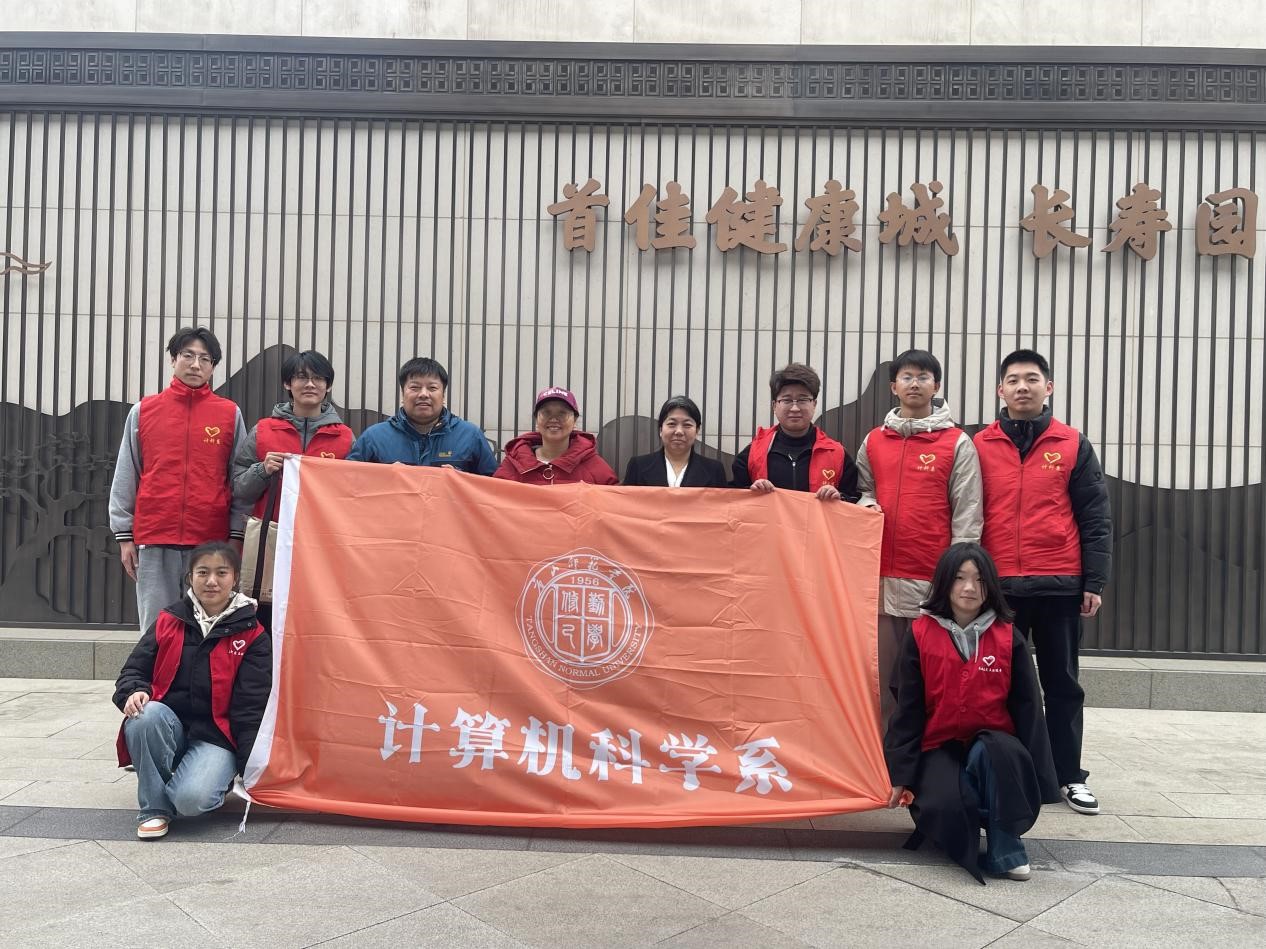 唐山师范学院调研首佳健康中心：探索科技与养老的融合之路