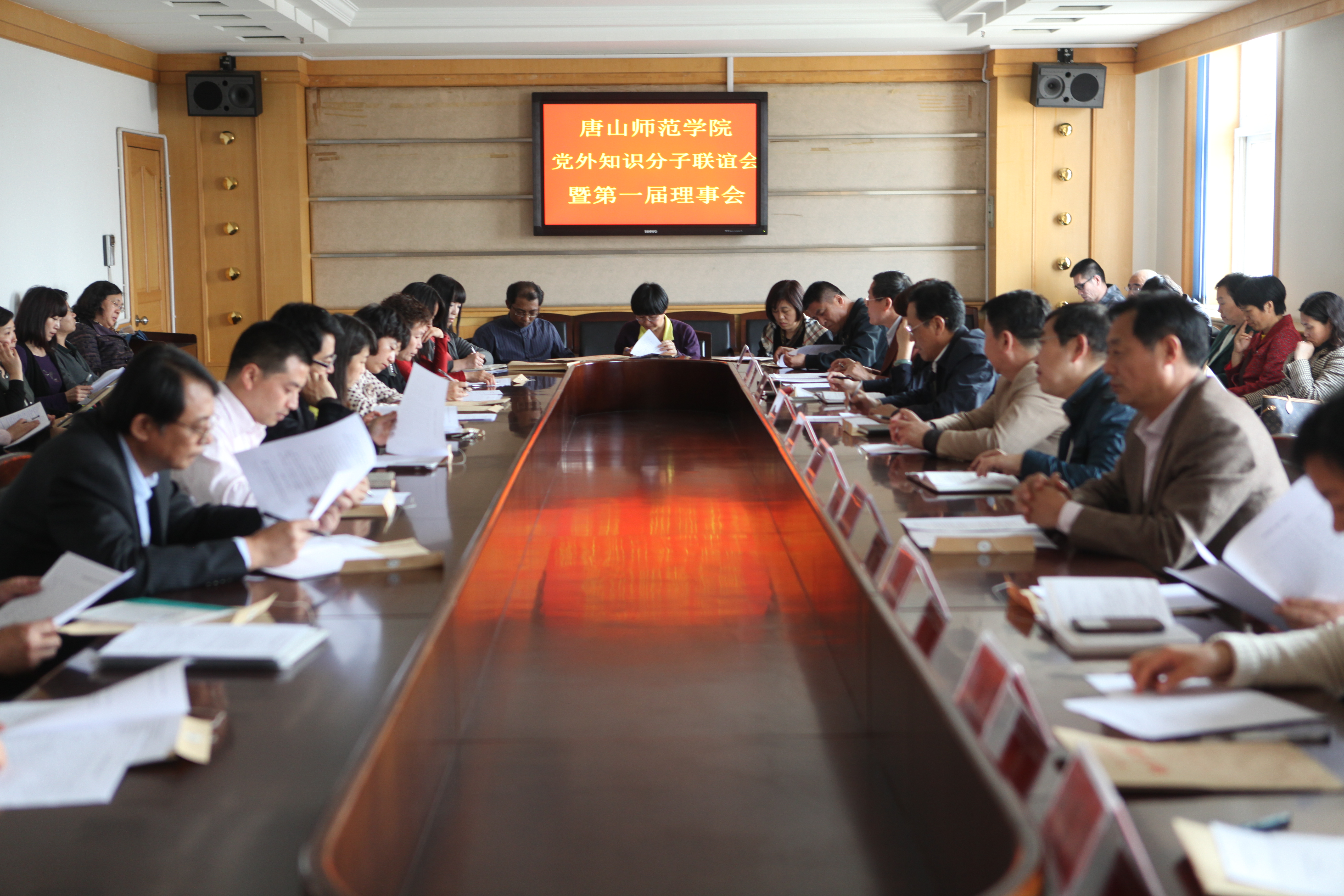 我校召开党外知识分子联谊会成立大会