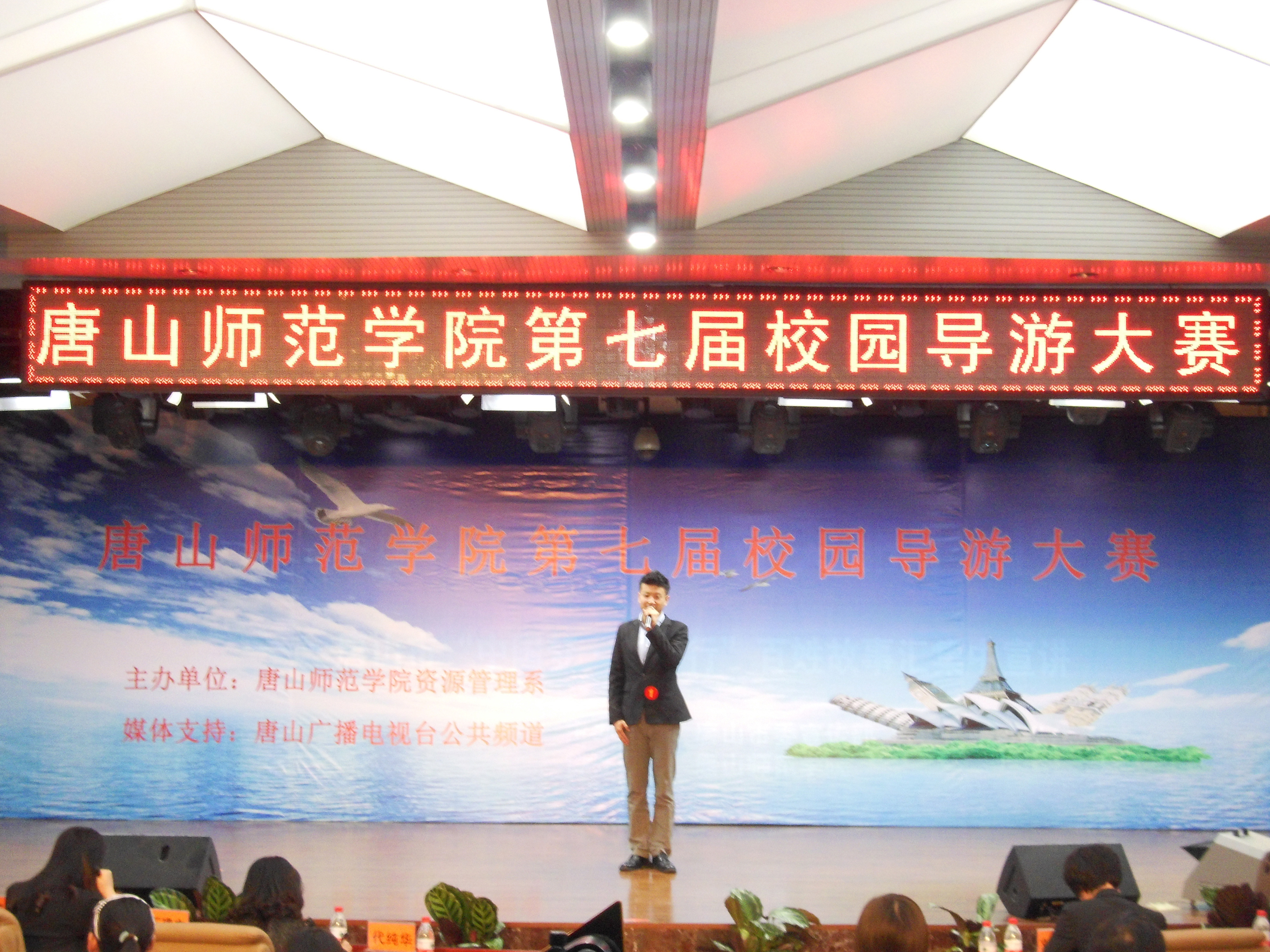 我校第七届校园导游大赛圆满落幕