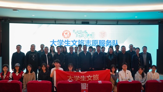 唐山师范学院成立“大学生文旅志愿服务队”