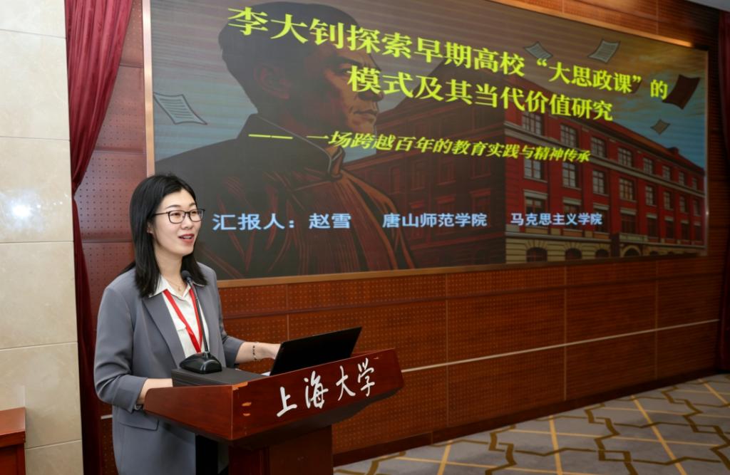 唐山师范学院教师在第三届中国李大钊研究会青年学术研讨会上发言