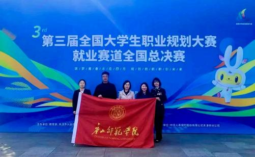 新突破！我校学子在第三届全国大学生职业规划大赛全国总决赛中斩获一银一铜！