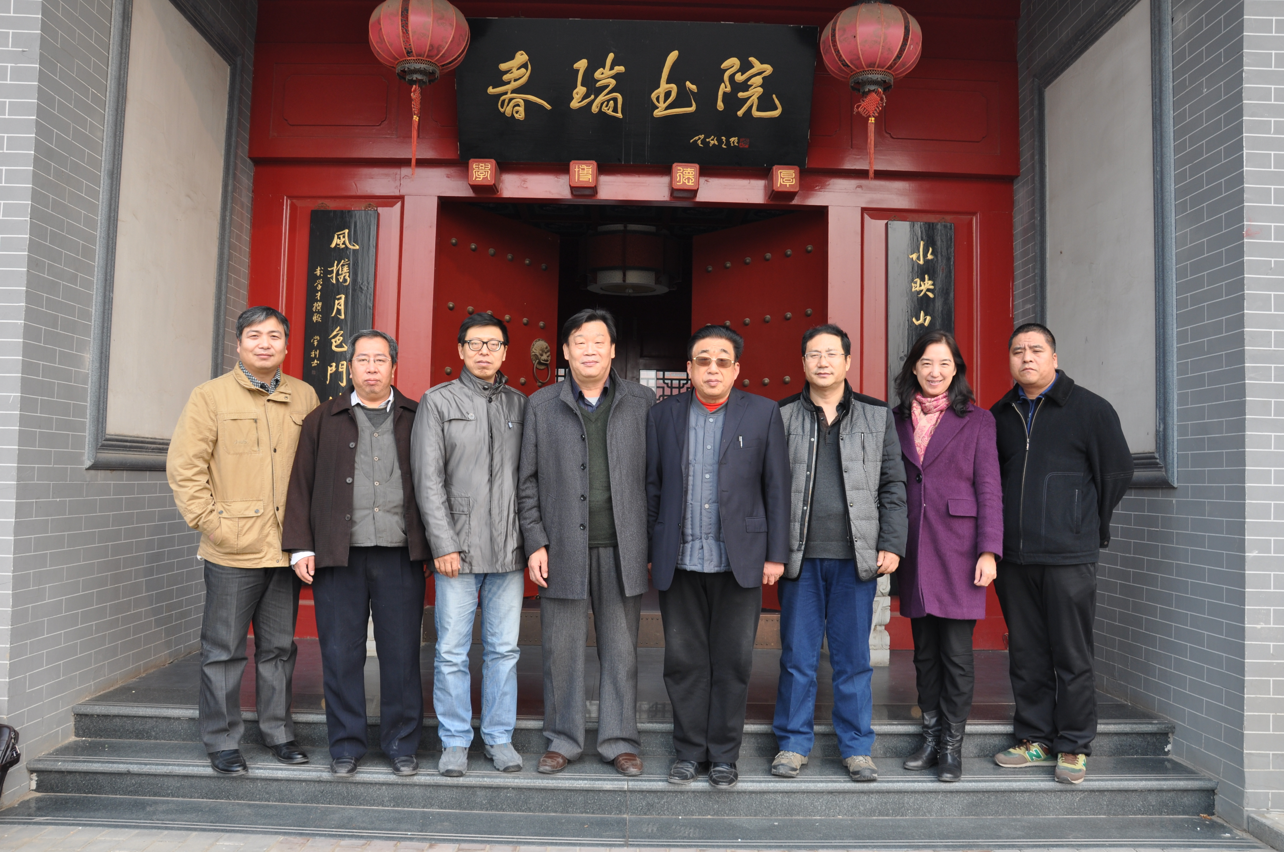 我校部分学者赴春瑞书院考察交流
