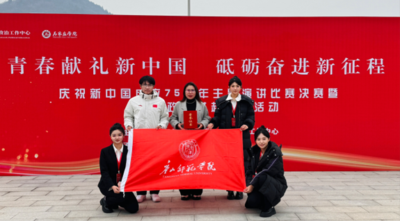 我校在河北省“庆祝新中国成立75周年主题演讲大赛”中荣获二等奖