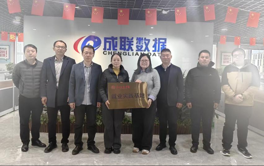 资源管理系赴唐山成联数据科技有限公司开展校企合作对接