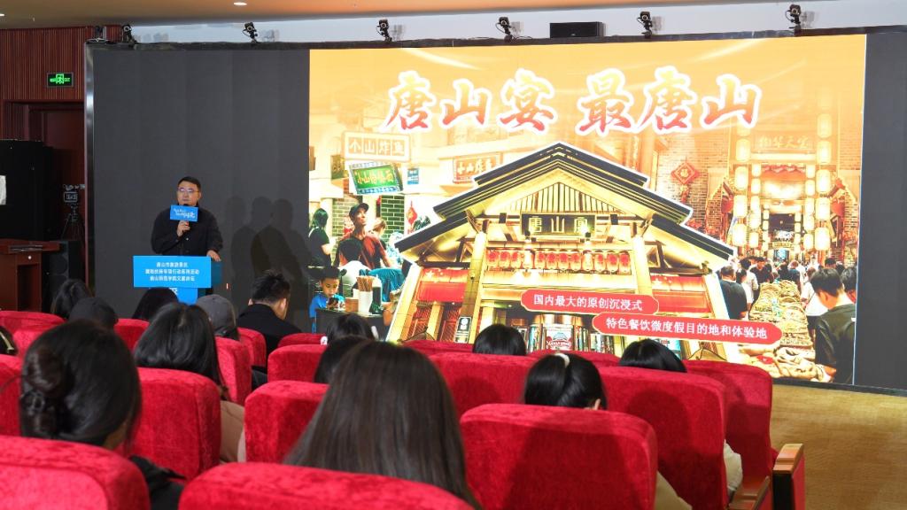 唐山师范学院文旅讲坛举办“在地文化赋能文商旅融合发展的实践与探索”专题讲座