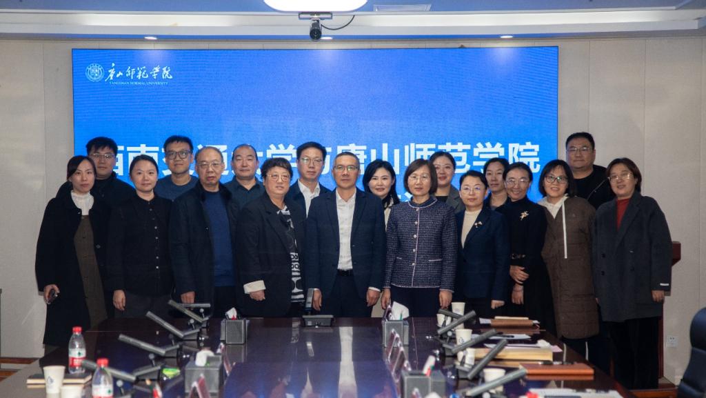 我校与西南交通大学召开人才培养合作交流会