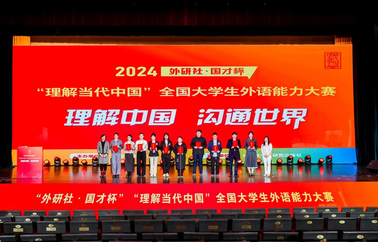 喜报！我校学子在全国大学生外语能力大赛国赛中斩获三银两铜