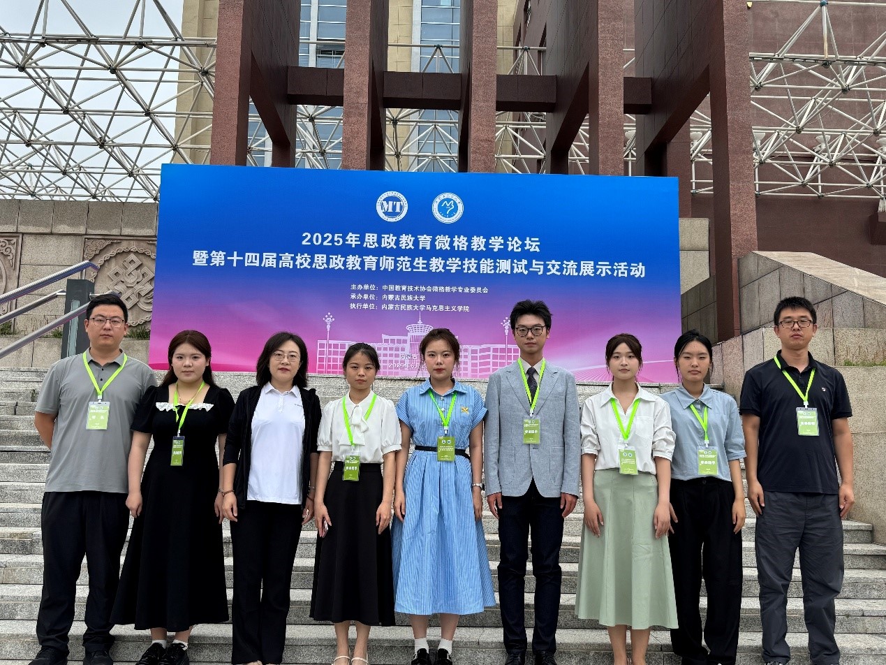 唐山师范学院学生在第十四届高校思政教育师范生教学技能比赛中斩获佳绩
