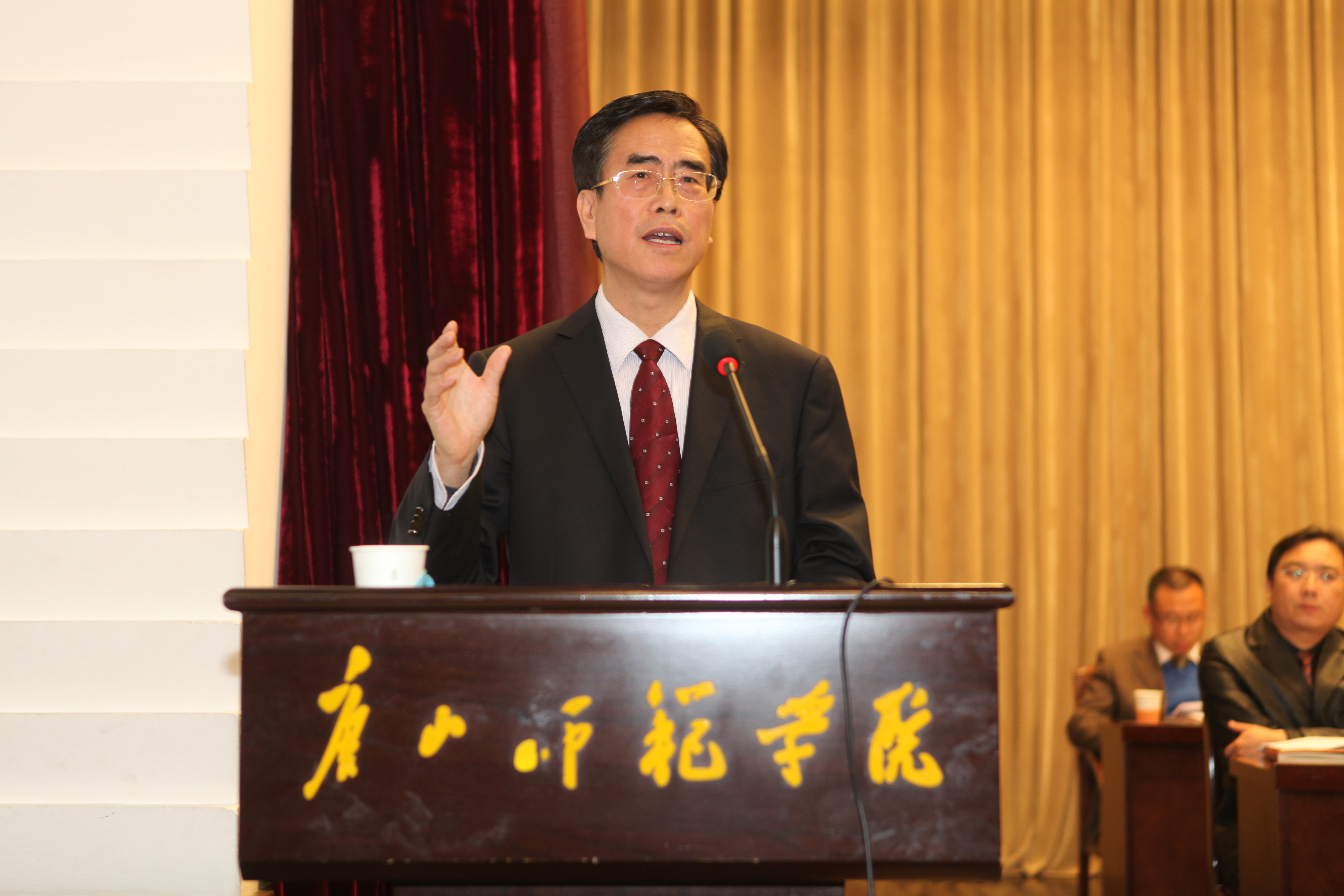 我校召开第二届教职工代表大会第四次会议