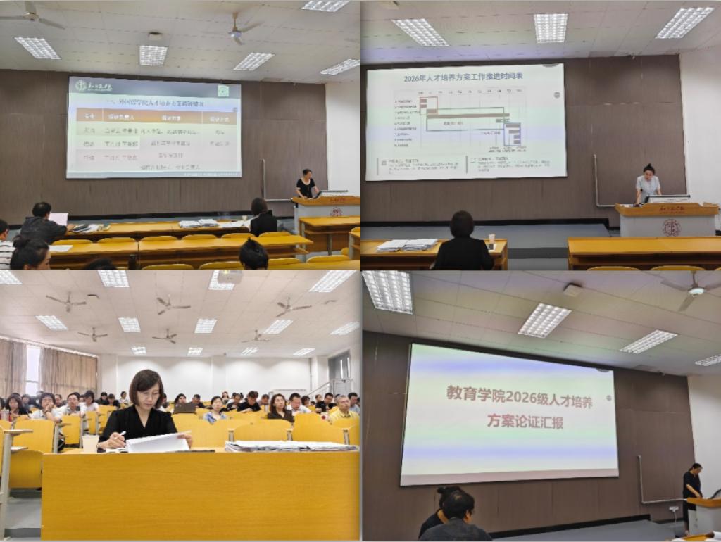 学校召开2026级人才培养方案专题论证会