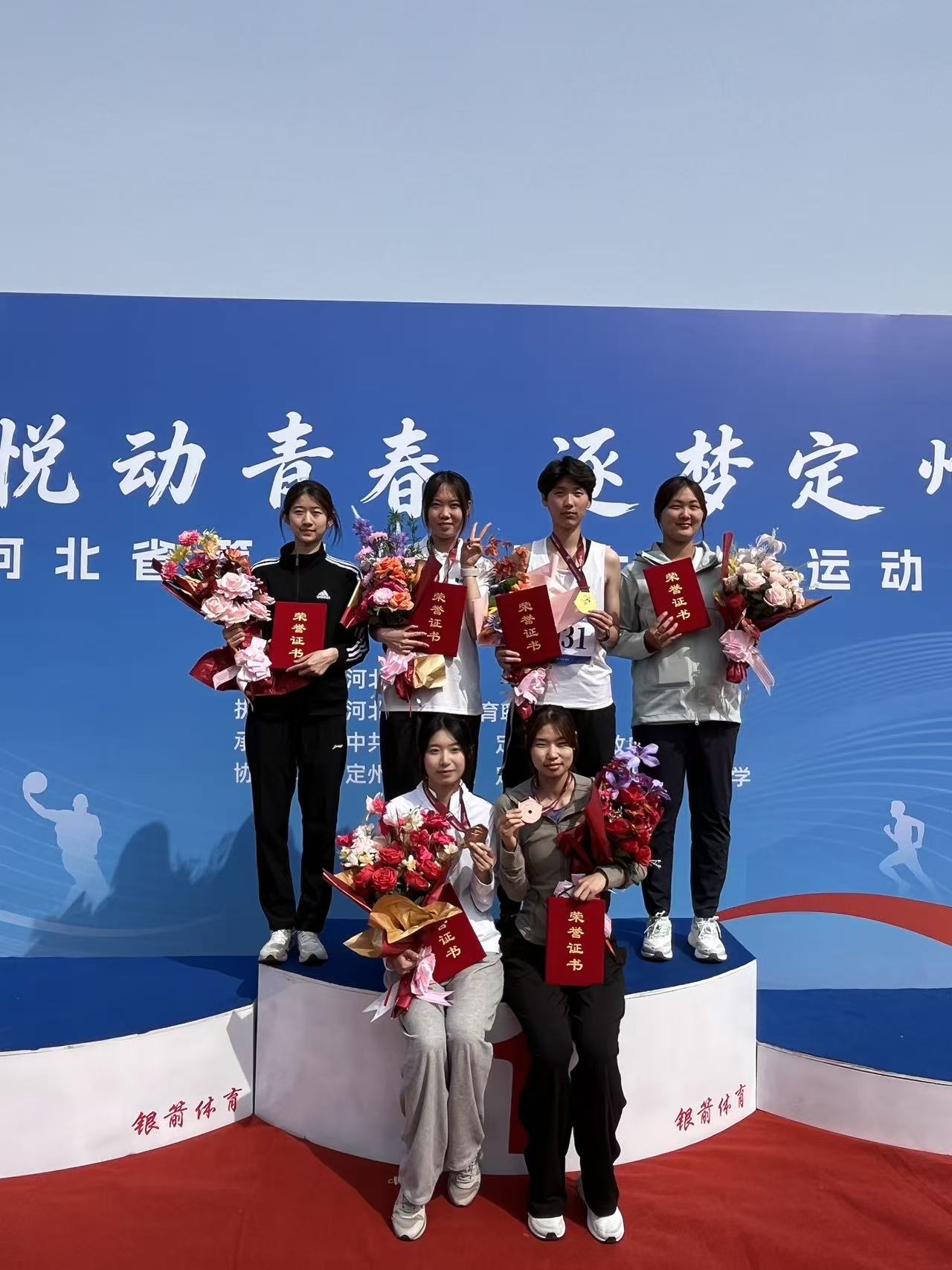 我校在河北省第二十三届大学生运动会上喜获佳绩
