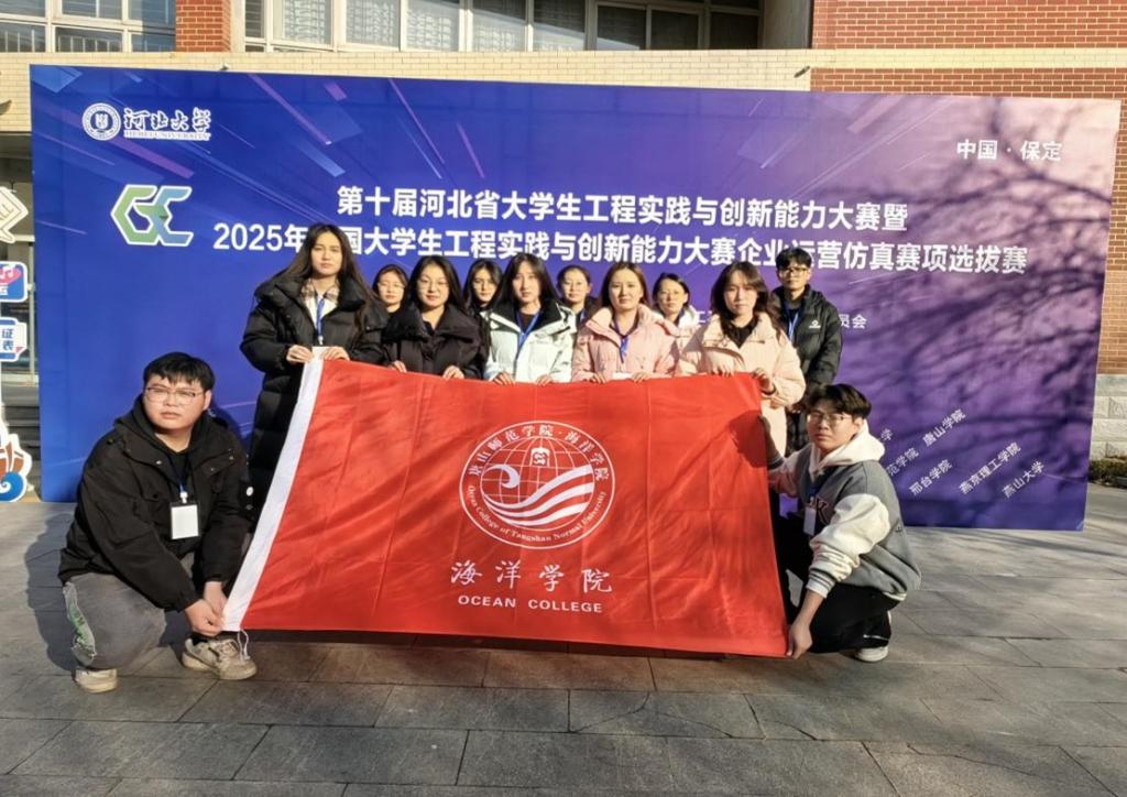 我校海洋学院参加河北省大学生工程实践与创新能力大赛