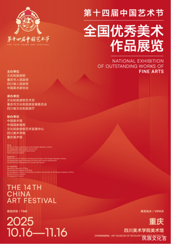 喜报！唐山师范学院教师王敬东作品入选第十四届中国艺术节全国优秀美术作品展览