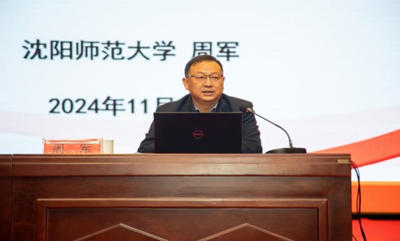 唐山师范学院举办教育家精神与新时代高素质专业化教师队伍建设报告会