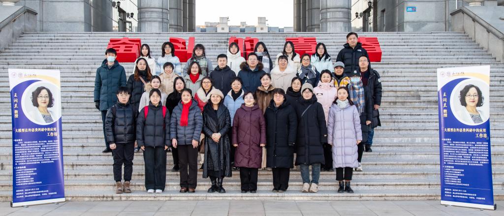 唐山师范学院外国语学院成功举办“大模型在外语类科研中的应用”工作坊
