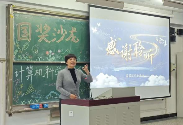 “国奖沙龙,领航成长”——计算机科学技术系举办国家奖学金宣讲班团活动