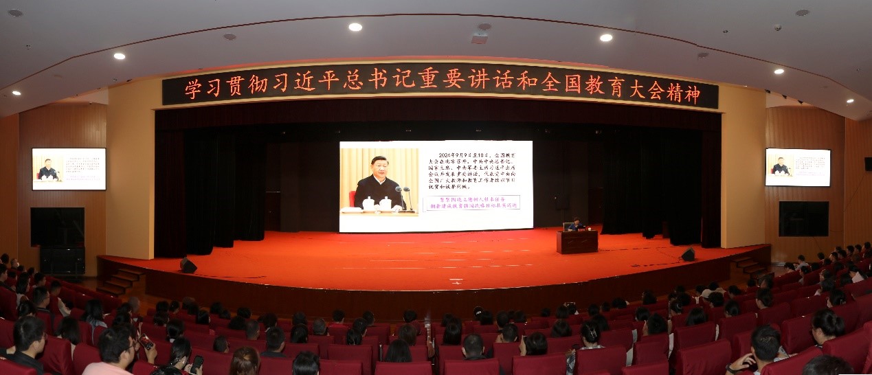 唐山师范学院举办学习贯彻习近平总书记重要讲话和全国教育大会精神专题讲座