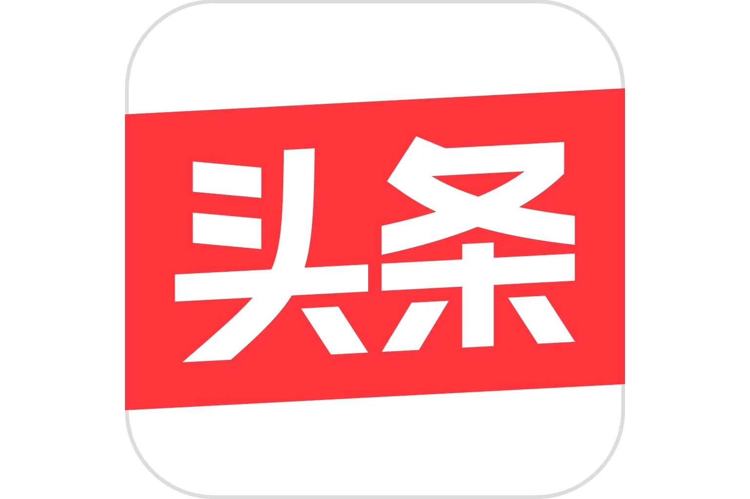《今日头条》——唐山师范学院举办“弘扬传统文化，发展民族体育”线上学术论坛