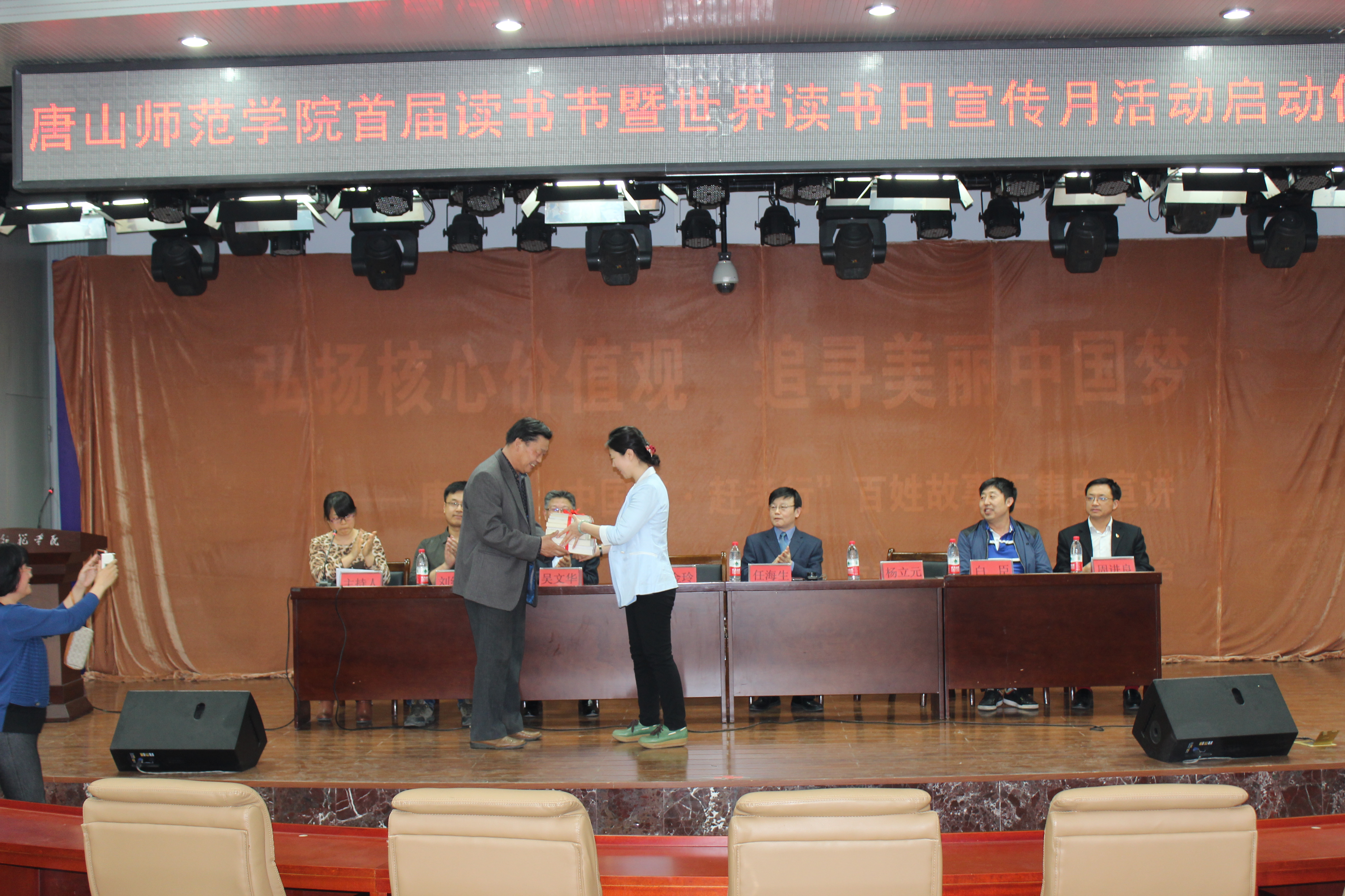 我校举办首届读书节暨世界读书日宣传月活动